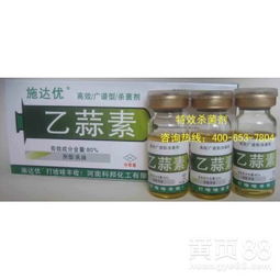 乙蒜素殺菌劑 高效防治蔬菜枯萎病、根腐病和疫病的特效藥